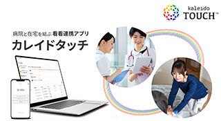 カレイドタッチ