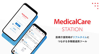 MedicalCare Station